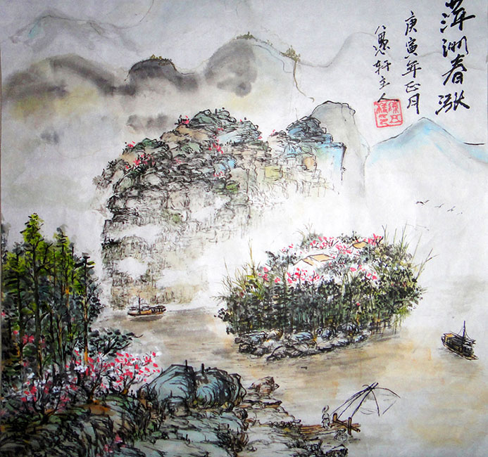 陈伍祥老师国画作品——萍洲春涨