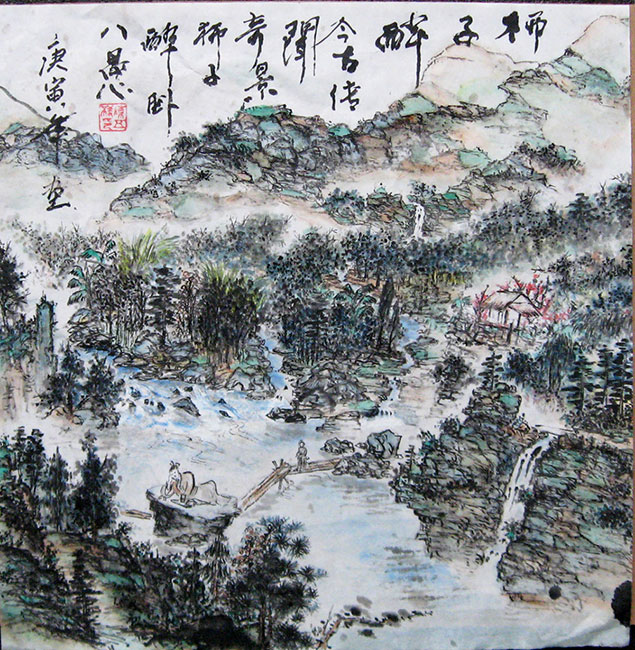 陈伍祥老师国画作品——柳子醉卧八愚