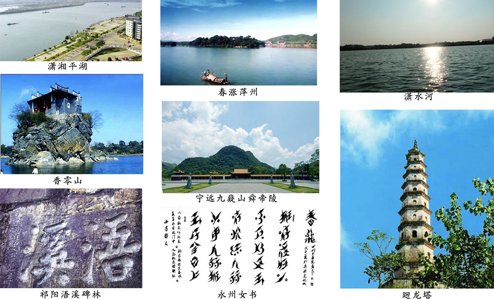 永州风光